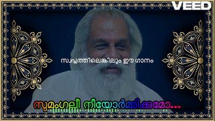 Sumangali Nee Ormikkumo Karaoke with Lyrics