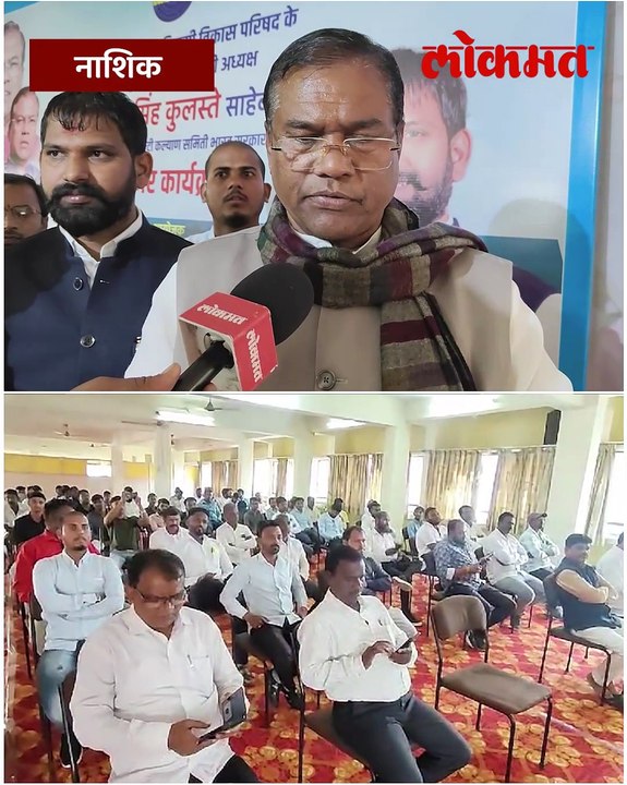 आदिवासी एस टी, एस सी कल्याण योजनेचे अध्यक्ष नाशकात..