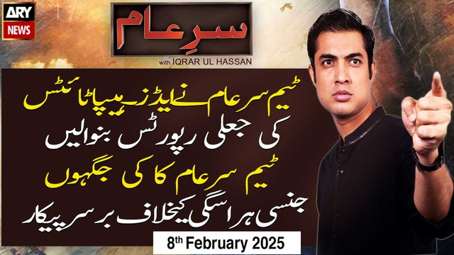 Sar-e-Aam | Iqrar Ul Hassan | ARY News | 8th February 2025
