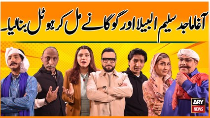 Agha Majid, Saleem Albela Aur Goga Nay Mil Kar Hotel Banalia - Hoshyarian