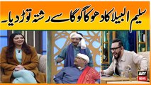 Saleem Albela Ko Dhoka Goga Se Rishta Tordia - Hoshyarian