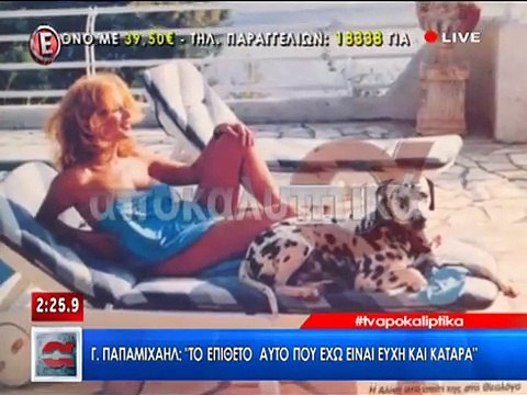 Όταν ο Γιάννης Παπαμιχαήλ μίλησε on air για τον άνθρωπο που ισχυρίζεται ότι είναι αδελφός του