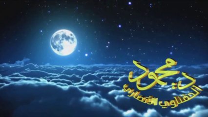 النصف من شعبان بين السنة والبدعة لفضيلة الشيخ ا د محمود الحفناوي الأنصاري