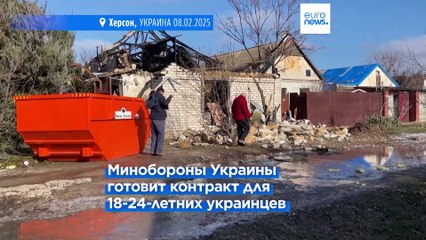 Новости дня | 8 февраля — вечерний выпуск