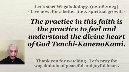 The practice to feel and understand the divine heart of God Tenchi-KanenoKami. 02-08-2025