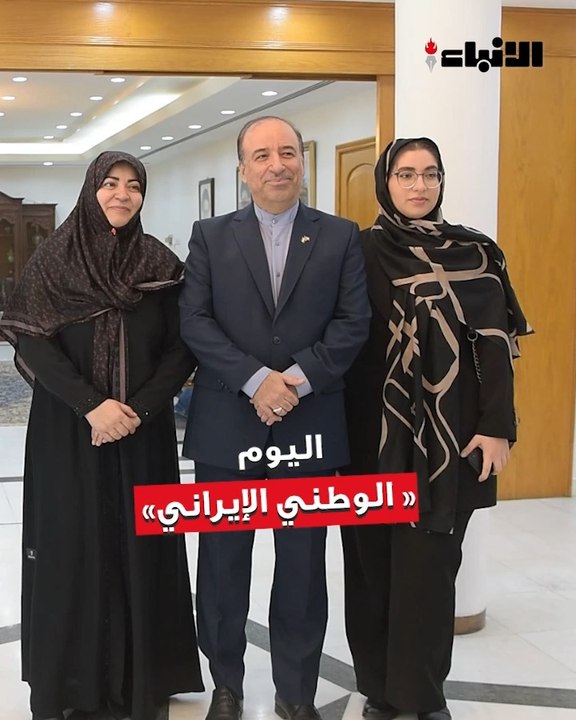 السفير الإيراني لدى الكويت محمد توتونجي عقد مؤتمراً صحافياً بمناسبة الذكرى الـ 46  لليوم الوطني الإيراني وافتتاح مهرجان المأكولات الإيرانية