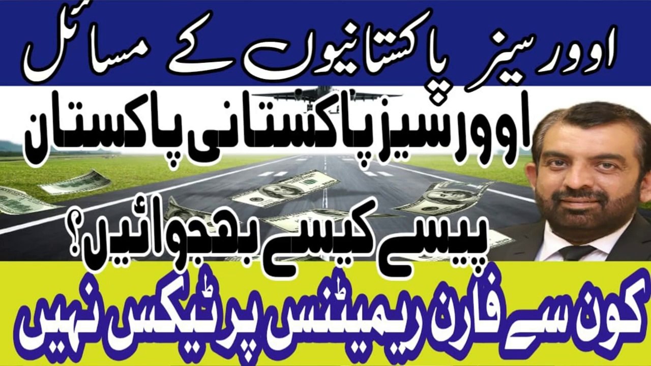 Overseas Pakistani Remittance transfer in Pakistan