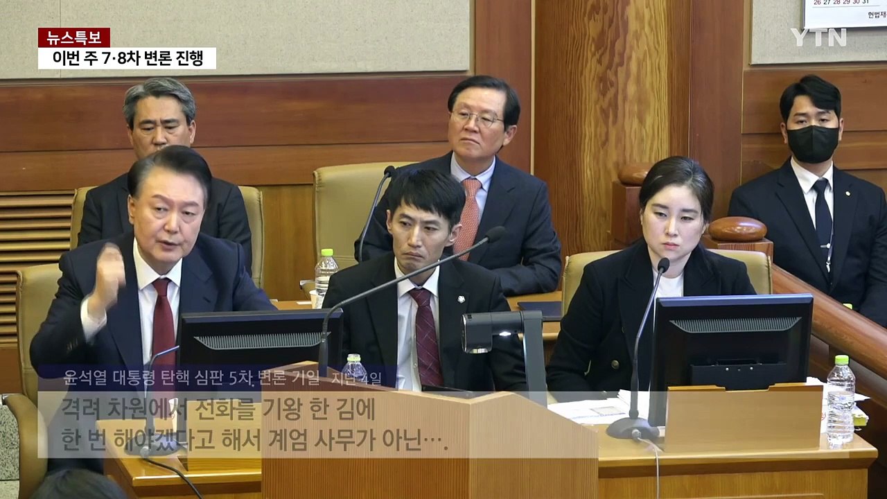 "잡아들이라 지시" 진실 공방...국정원장 신문 주목 / YTN