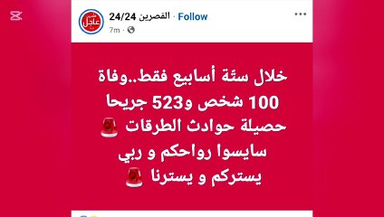 إحصائيات مرصد الوطني