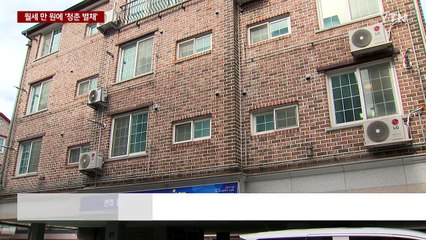 월세 1만 원에...전주시 만 원 주택 '청춘 별채' 등장 / YTN