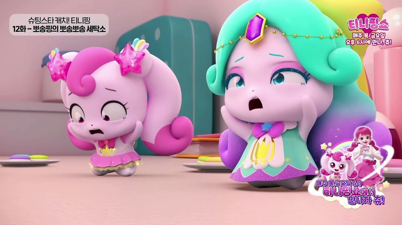 Star Catch! Teenieping - Snuggyping’s Fluffy Laundry (Season 5, Episode 12)