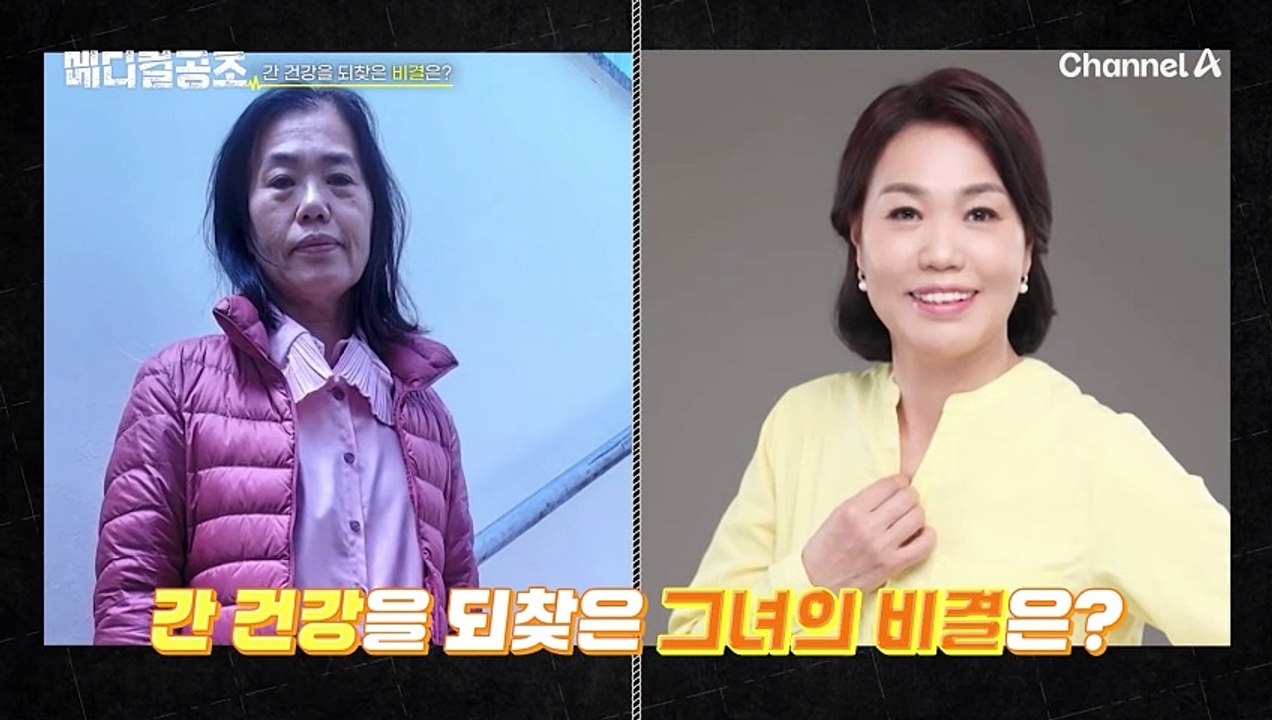 "걸어 다니는 종합병원이었어요...." 그녀가 ↖무기력증과 염증성 질환을 극복↗하고 간 건강을 되찾은 비결은?!