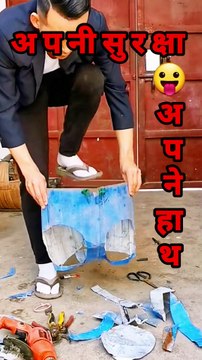 😅😜 अपनी रक्षा खुद करें... #funny #comedy #shorts #funnyshort #comedyshortsfunny video comedy videos shorts funny shorts viral shorts funny comedy videos