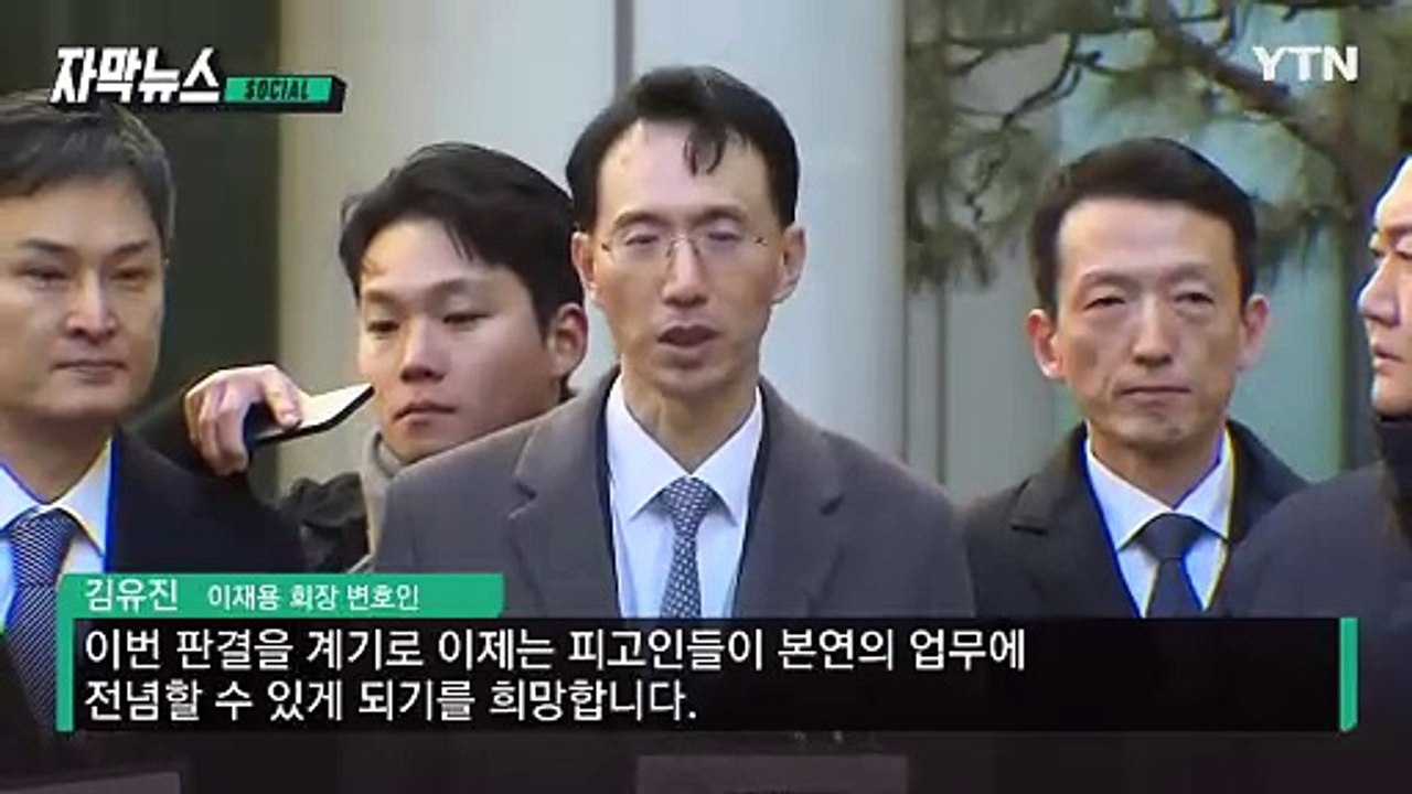 [자막뉴스] 다시 족쇄 묶인 이재용...삼성전자 앞 위험한 먹구름 / YTN