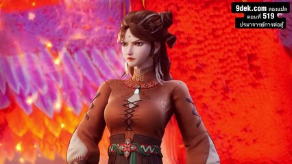 ตอนที่ 519 ปรมาจารย์การต่อสู้