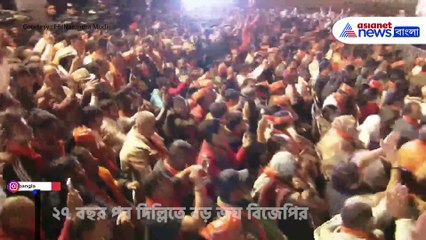 দিল্লিতে কেন হেরেছে আপ খোলসা মোদীর