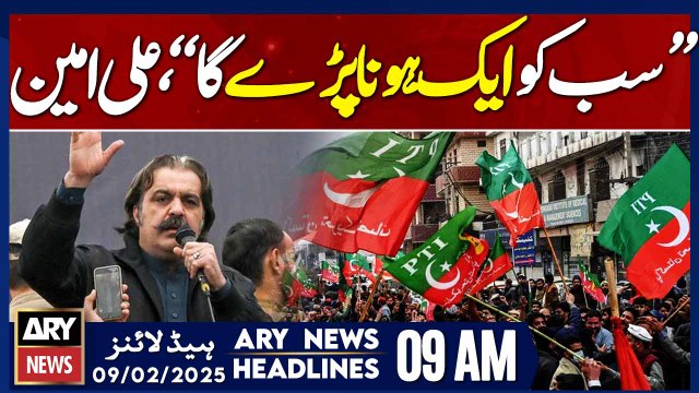 Prime Time Headlines - ARY News 9 AM Headlines | 9th FEB 2025