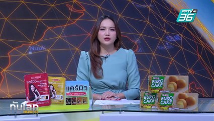 เมตาจ่อส่งอีเมลเลิกจ้างพนักงาน 3,600 คน จันทร์นี้|ทันโลก EXPRESS |  9 ก.พ. 68