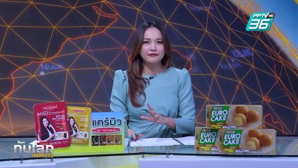 นักสตัฟฟ์สัตว์เตรียมจัดนิทรรศการในพิพิธภัณฑ์ฝรั่งเศส|ทันโลก EXPRESS |  9 ก.พ. 68