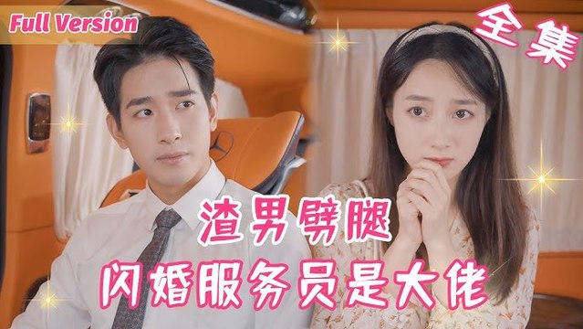 A car accident swaps the souls of a CEO and Cinderella's dog. She tempts him daily, unaware. #SweetRomance