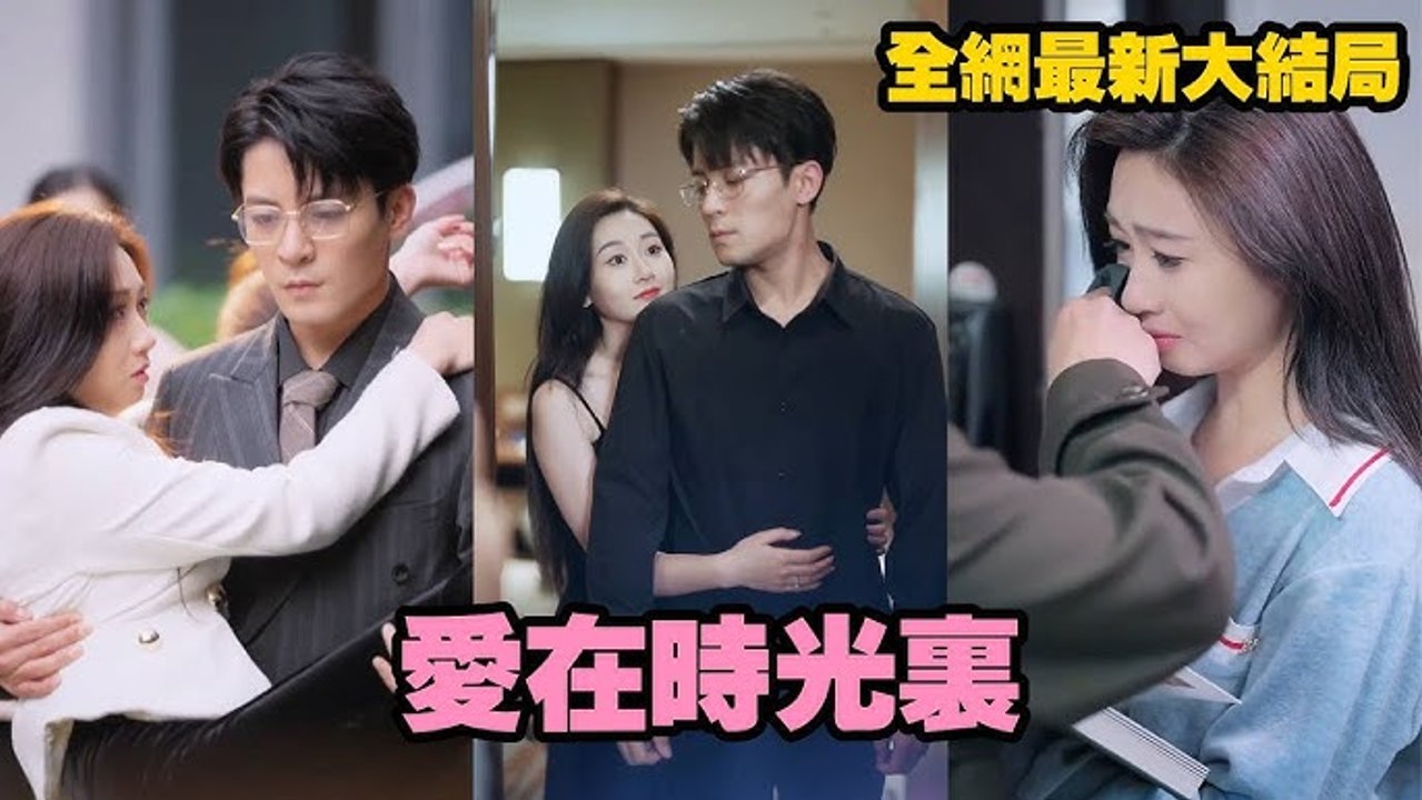 Married for revenge, she braved a blizzard for him—only to be mocked. Heartbroken, she vanished. #AngstRomance #Revenge