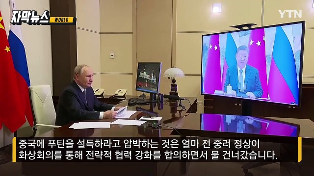 [자막뉴스] '푸틴 굴복·미국 이익' 종전 두고...시험대 오른 트럼프 외교 / YTN