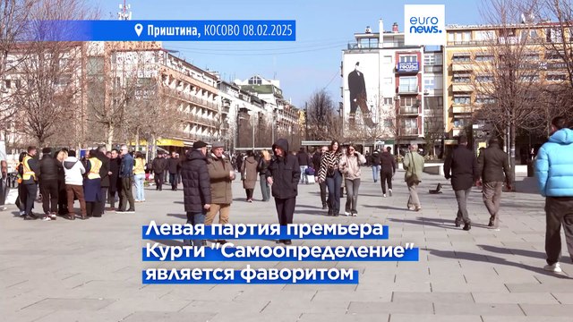 В Косове проходят парламентские выборы
