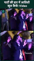 Atishi ने AAP की हार के बाद भी मनाया जश्न, Dance Video Viral | Delhi Election 2025 | वनइंडिया हिंदी