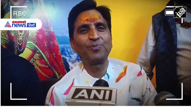 Delhi Election में AAP की हार और BJP की जीत पर अब क्या बोले Kumar Vishwas?