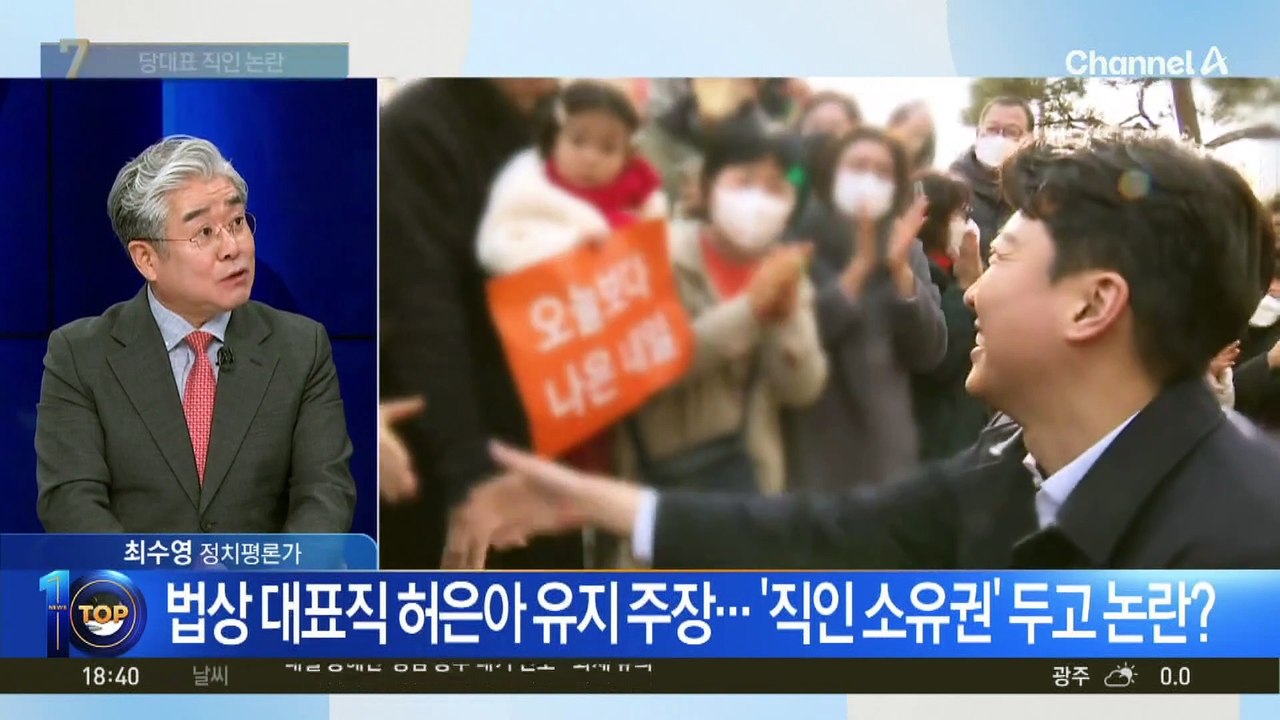 바람 잘 날 없는 개혁신당…이번엔 ‘당대표 직인’ 논란