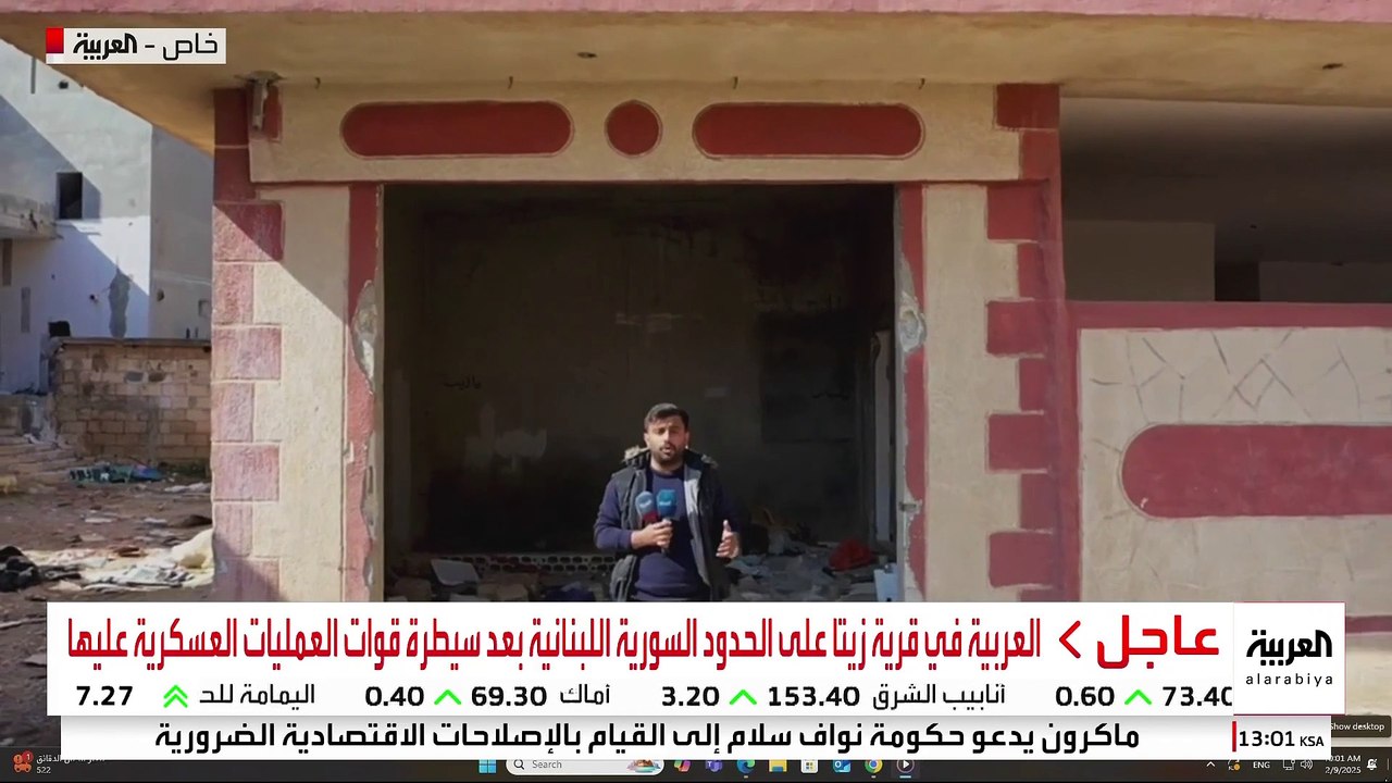 العربية في قرية زيتا على الحدود السورية اللبنانية بعد سيطرة قوات العمليات العسكرية عليها