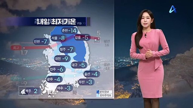[날씨]한파 막바지…화요일 평년 기온 회복