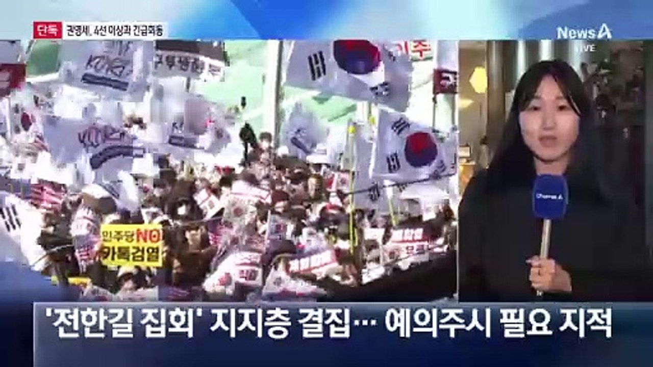 [단독]권영세, 4선 이상 중진과 비공개 회동