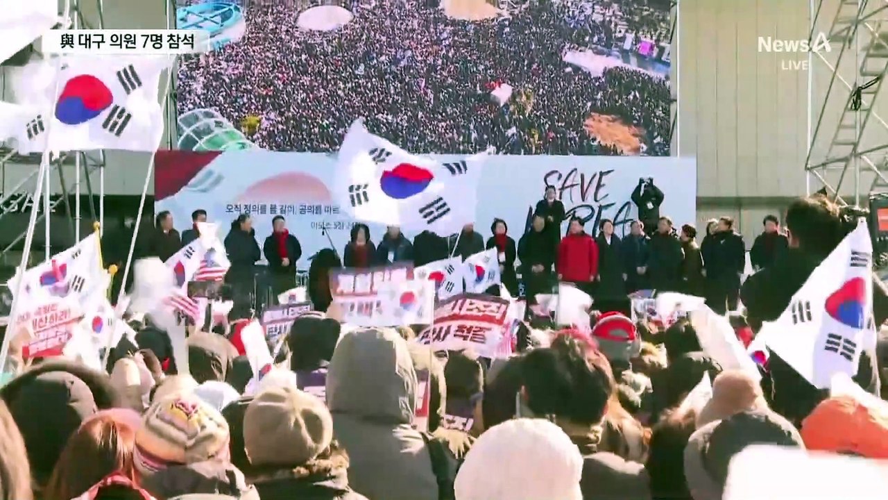 與 대구 의원 12명 중 7명, 탄핵 반대 집회 참석
