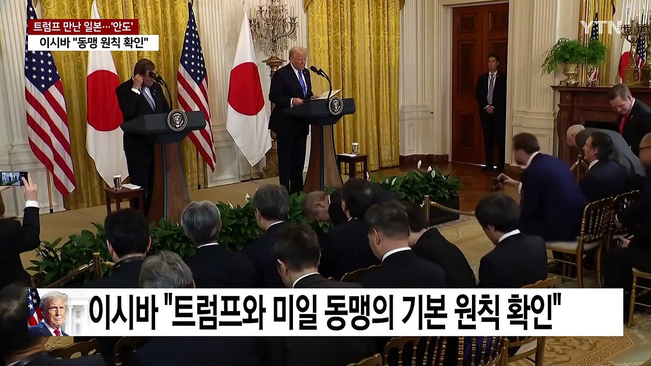 일 언론, 미일 회담 결과에 일단 '안도'..."추가 압박 가능성도" / YTN