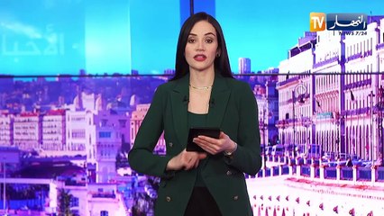 النشرة الأمازيغية لظهيرة الأحد 09 02 2025