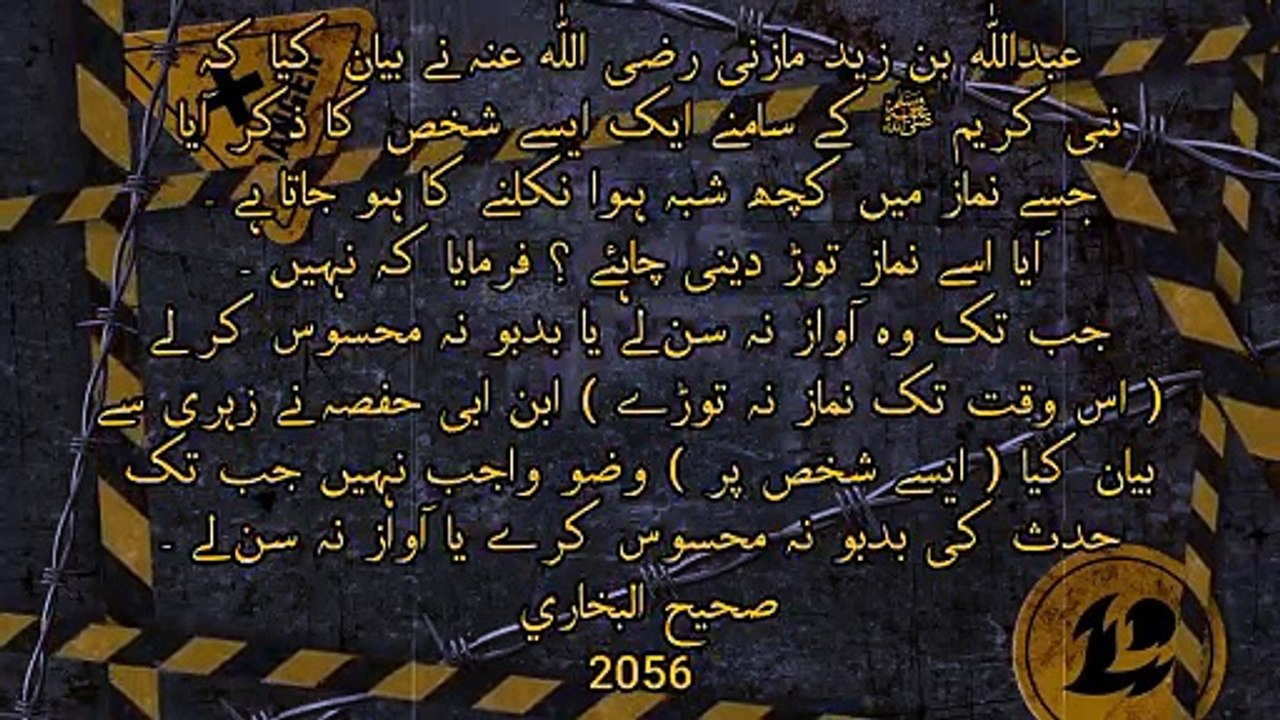وضو ٹوٹ جاتا ہے ہوا خارج ہونے سے