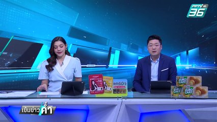 แฉม็อบเมียนมาประท้วงไทยลือจ่ายค่าจ้าง 80 บ. | เข้มข่าวค่ำ | 9 ก.พ. 68