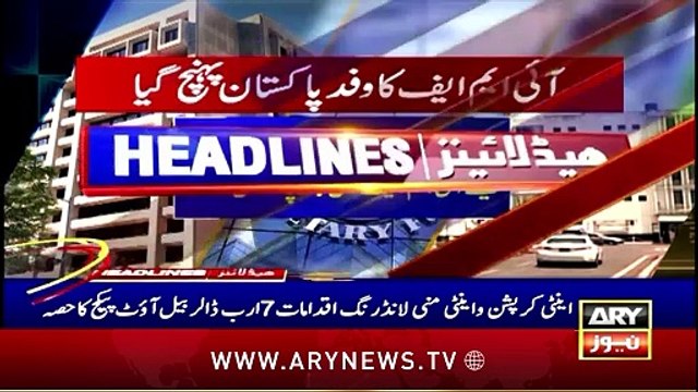 PTI's Black Day failed- ARY News 6 PM Headlines | 9th FEB 2025 | Prime Time Headlines