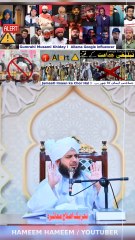 Allama Google Social Media influencer Gumrahi Jahil Be Deen Logo Se Baachna ! Muhammed Ajmal Raza Qadri Sahib |