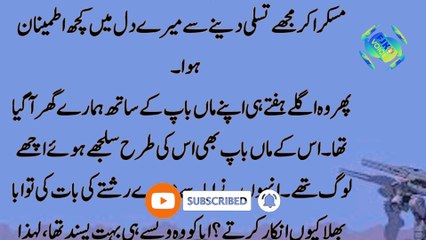 Meri Nand Meri Sakht Dushman Ban Gai | Emotional Heart Touching Islamic Urdu Story | FJK VOICE