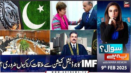 Sawal Yeh Hai | Maria Memon | ARY News | 9th February 2025