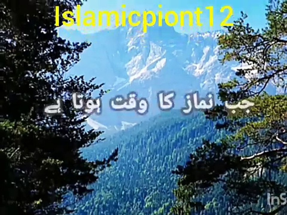 Islamic bayan