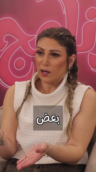مفيش حد مبيغلطش” .. احكولنا غلطة عملتوها وندمتوا عليها ؟ "