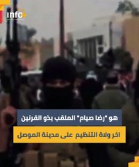 ذو القرنين والي الموصل، مدخل إلى دعشنة المناهج  (الجزء الأول)