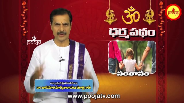 తద్దినమంటే ఏమిటి..? ఎన్ని పద్ధతుల్లో చెయ్యవచ్చు..? | What Is Taddinam | Pooja TV Telugu