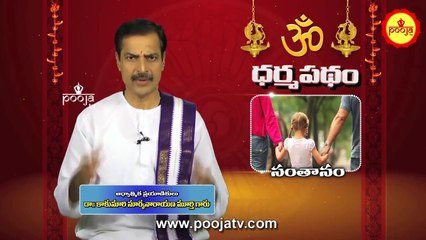 తద్దినమంటే ఏమిటి..? ఎన్ని పద్ధతుల్లో చెయ్యవచ్చు..? | What Is Taddinam |  Pooja TV Telugu