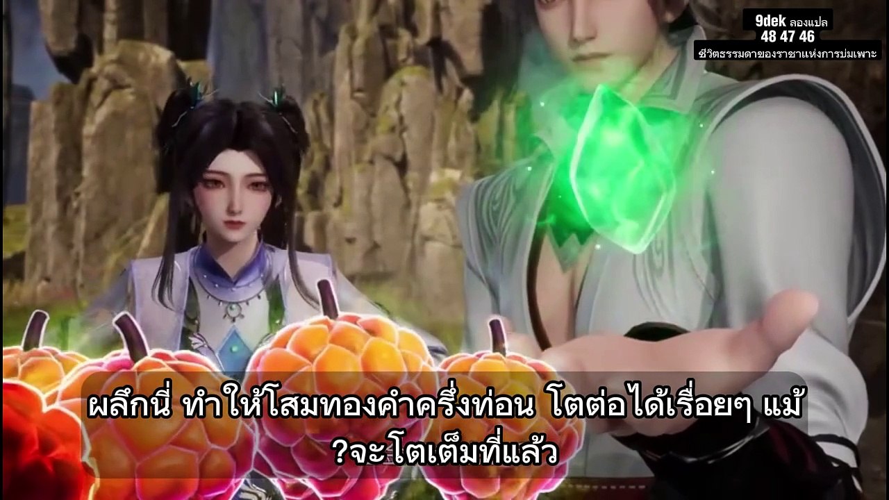 King of Loose Cultivators 46 47 48