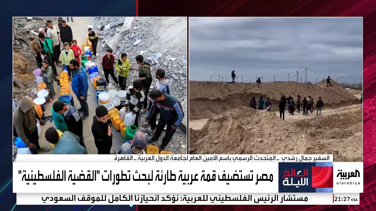 الجامعة العربية لـ العربية: القمة العربية الطارئة ستبحث تطورات القضية الفلسطينية