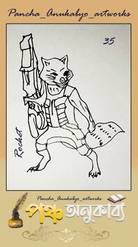 Pancha Anukabyo ArtWork 35 পঞ্চ অনুকাব্য আর্টওয়ার্ক ৩৫ #reels #artwork #artworks #artworking DIY